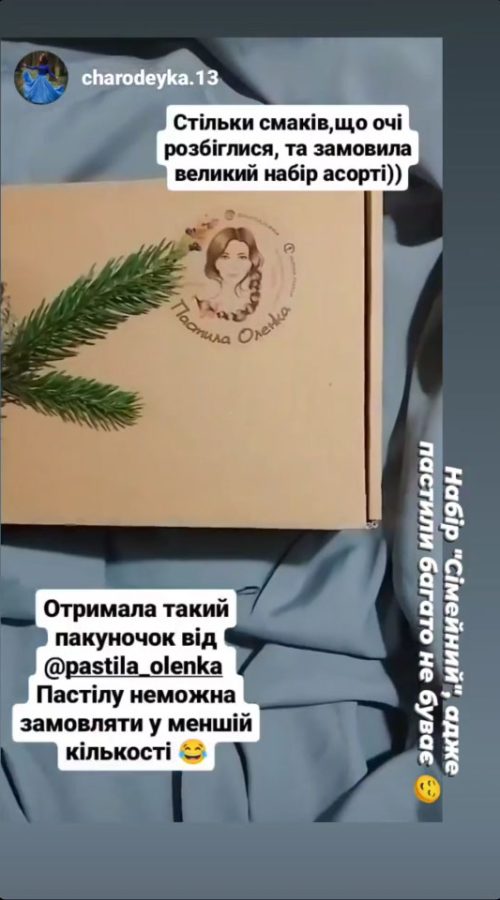 Pastila Olenka_багато пастили (0-00-00-00)