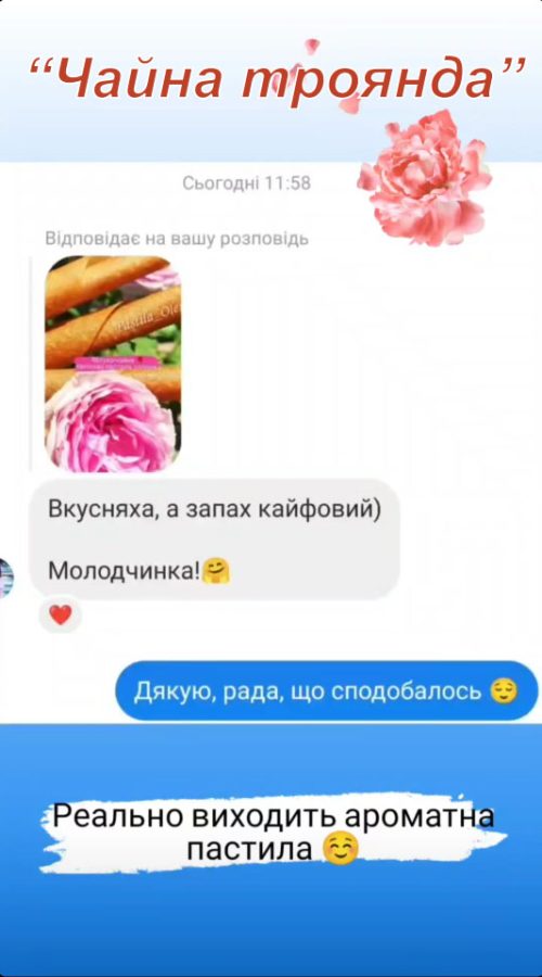 Pastila Olenka_класний запах (0-00-00-00)