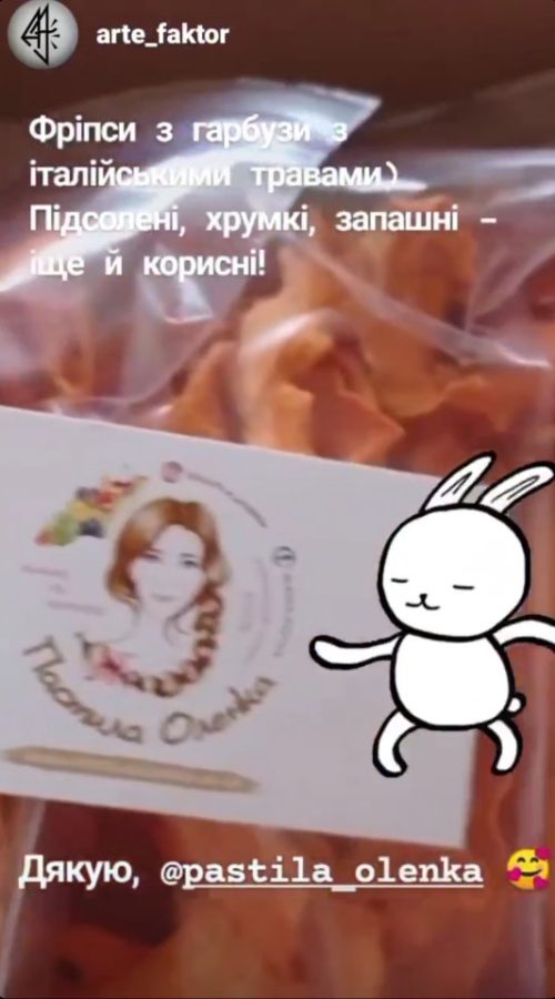 Pastila Olenka_фріпси гарбуза (0-00-00-00)