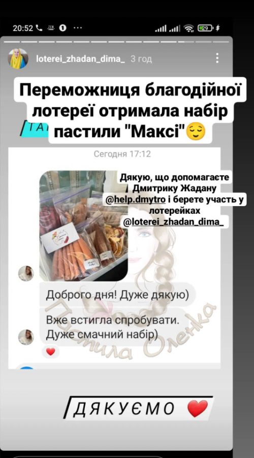 Пастила. Фріпси. Гранола. Джерки