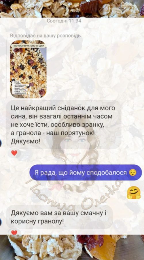 Пастила. Фріпси. Гранола. Джерки