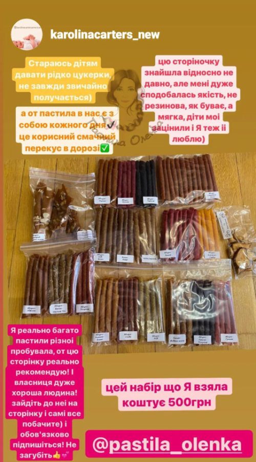 Пастила. Фріпси. Гранола. Джерки