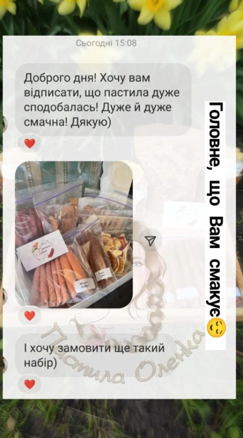 Пастила. Фріпси. Гранола. Джерки