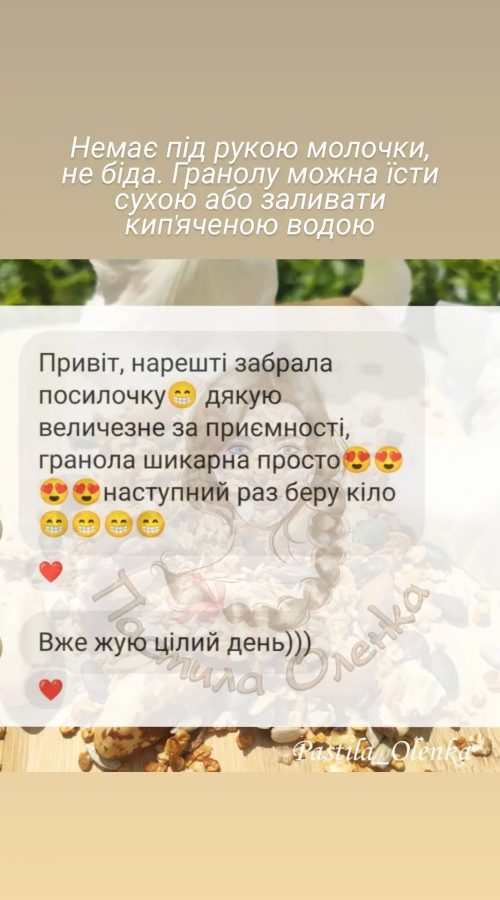 Пастила. Фріпси. Гранола. Джерки